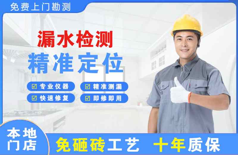 宁城漏水检测精准定位